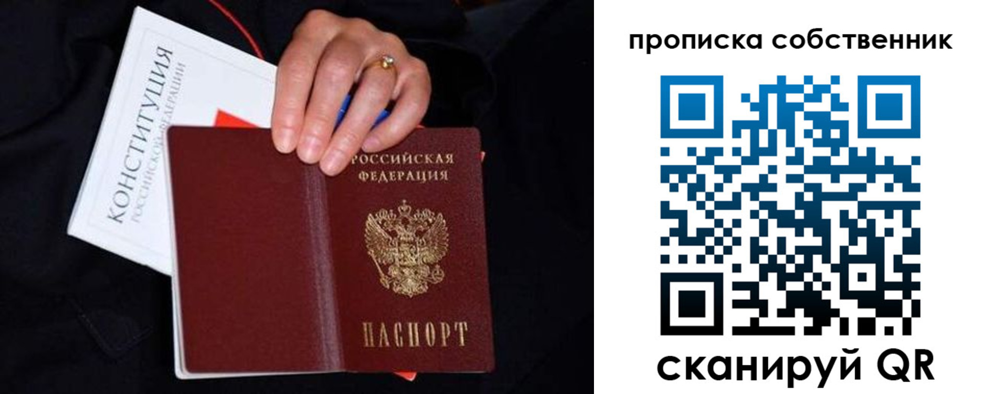 временная регистрация надежно в Радужном