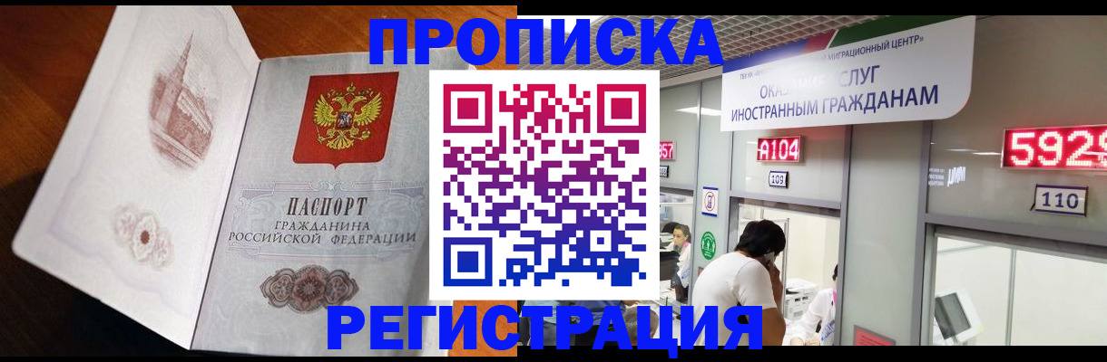временная регистрация госуслуги в Радужном